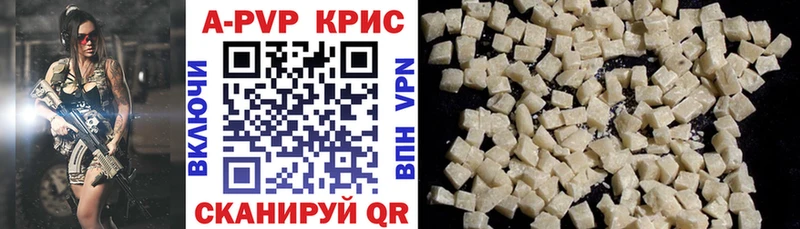 A-PVP СК КРИС  Светлоград 