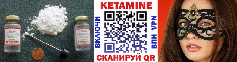 маркетплейс формула  Светлоград  КЕТАМИН ketamine 