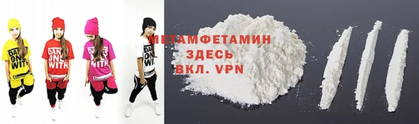 метамфетамин Армянск