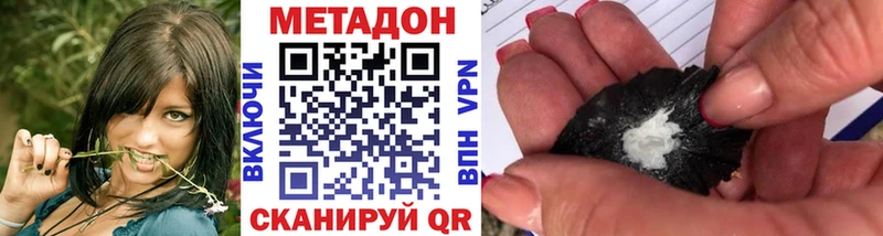 МЕТАДОН methadone  мега зеркало  Светлоград 